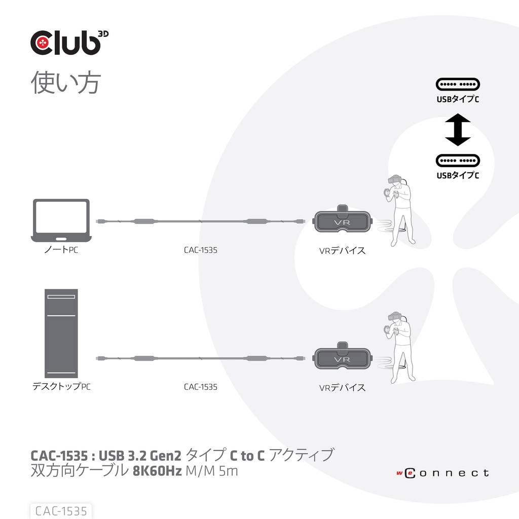 USB-C® to C Active 10Gbps Cable 8K60Hz M/M 5m/16.4ft 